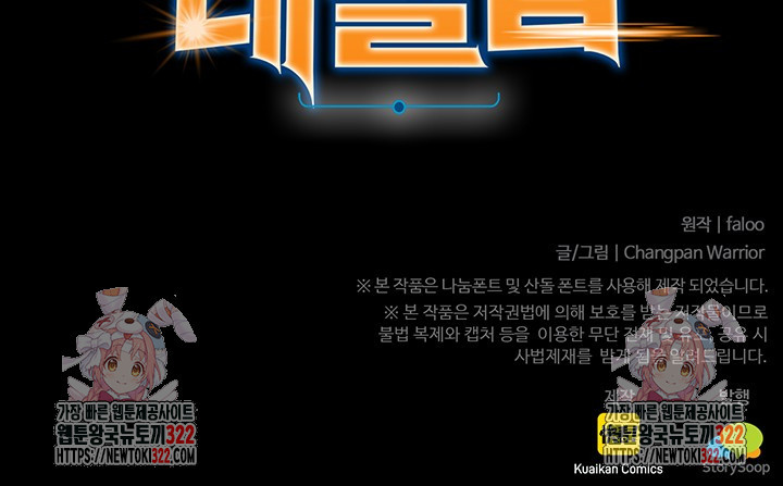 만년 후 미래에서 레벨업 44화 68