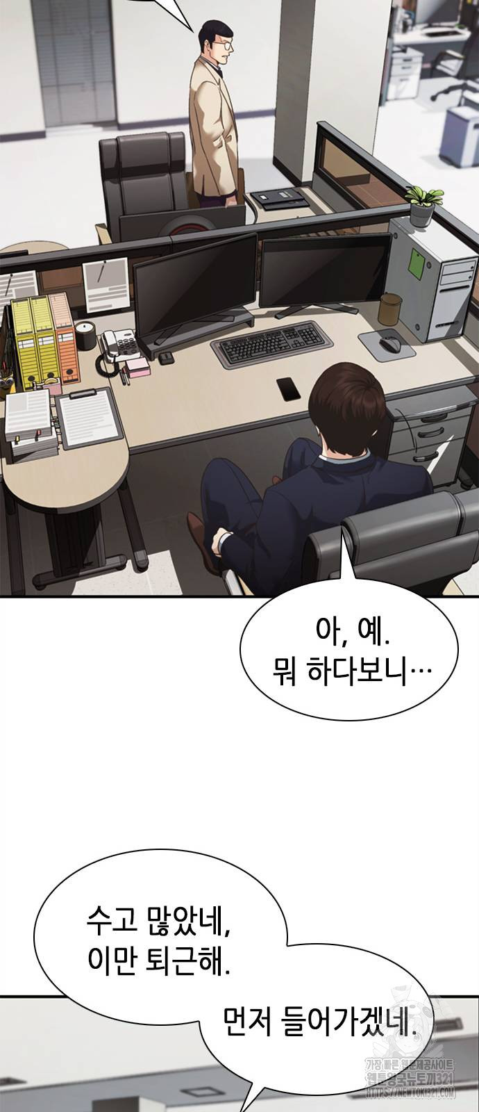 신입사원 강 회장 29화 96