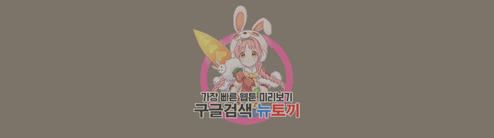 남의 아내 71화 1
