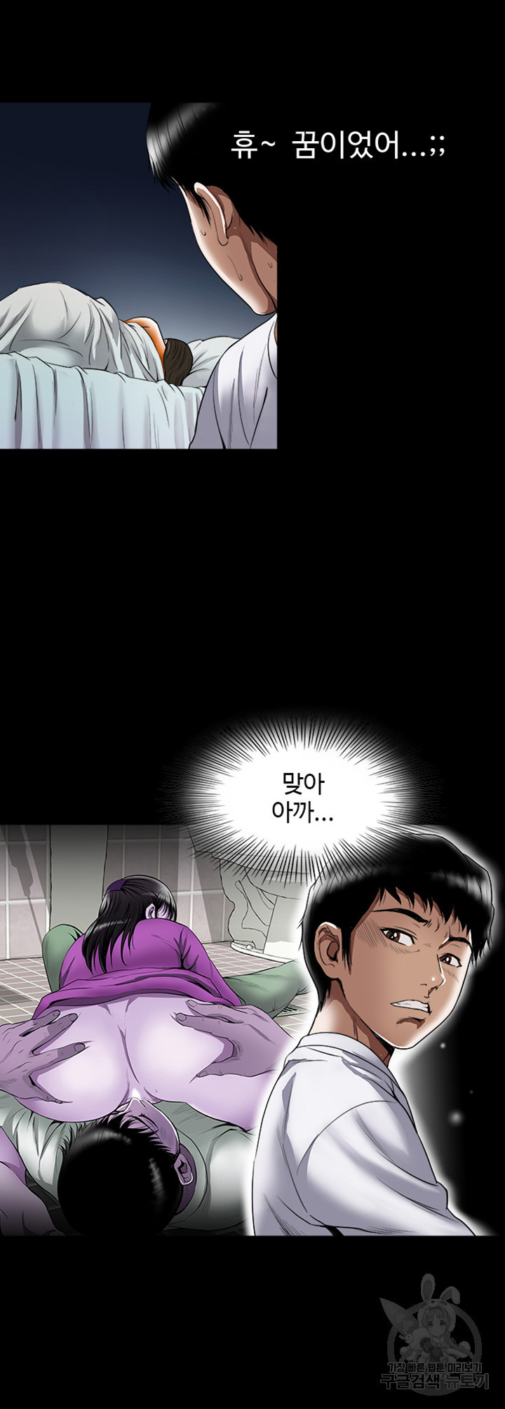 남의 아내 71화 6