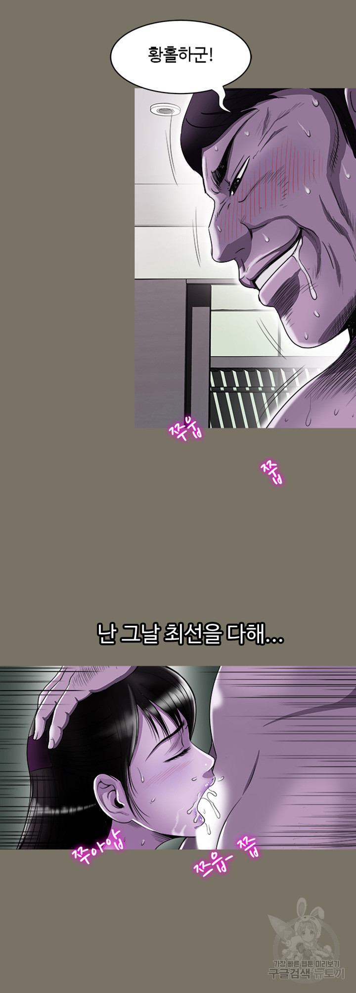 남의 아내 75화 5