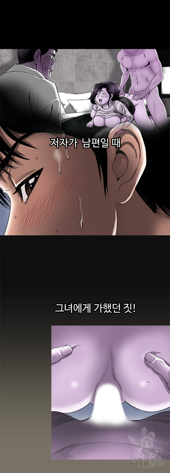 남의 아내 80화 4