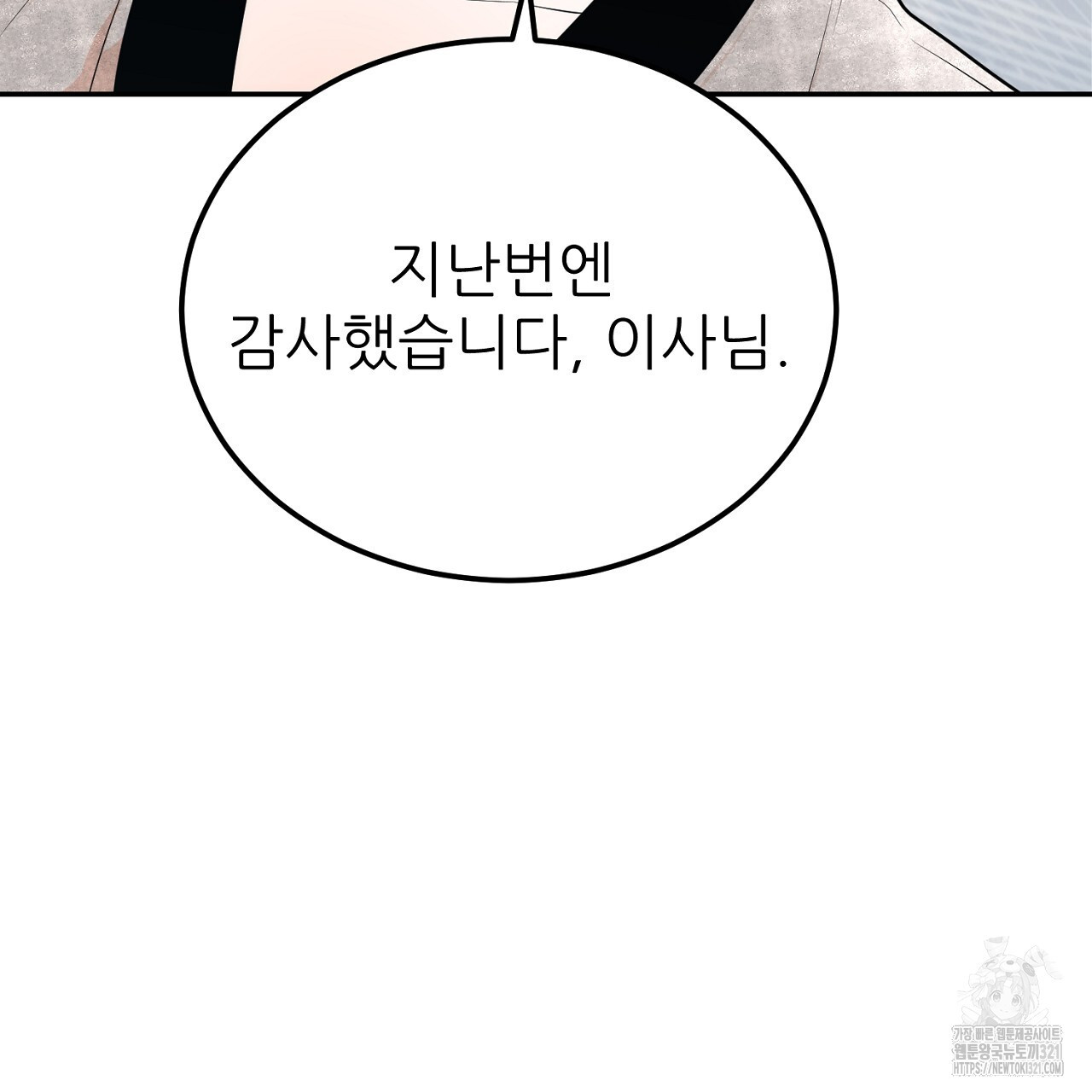 결혼속박 9화 22