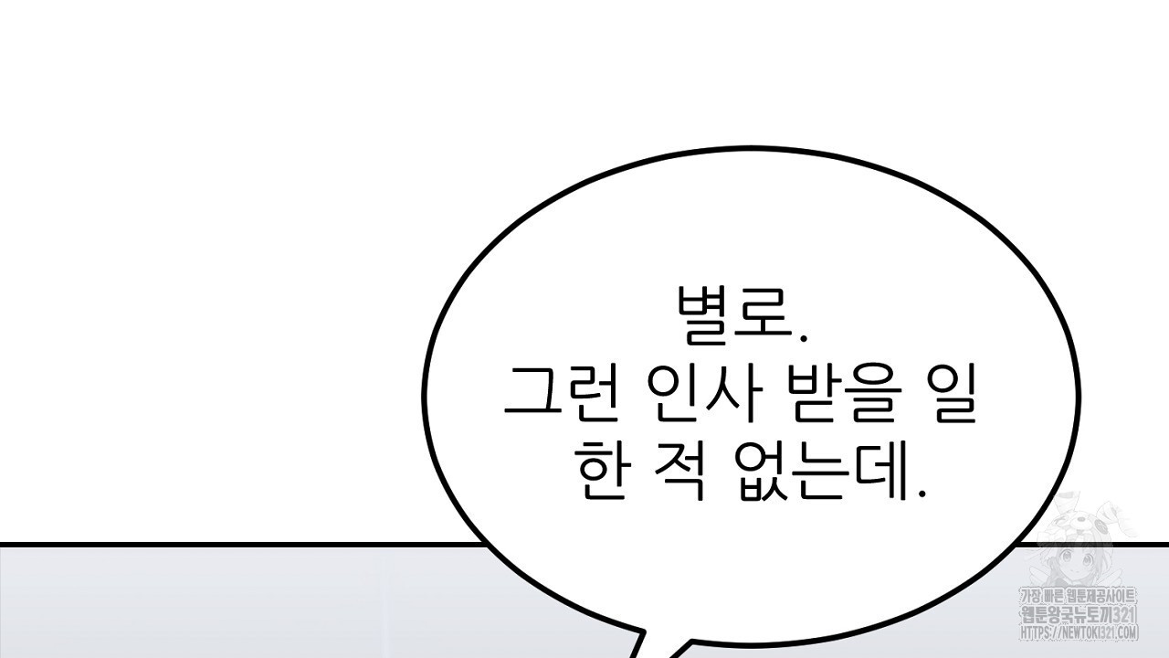 결혼속박 9화 23