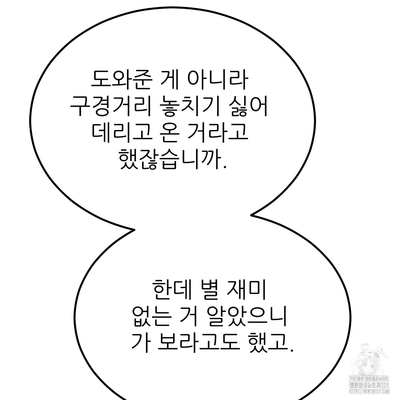 결혼속박 9화 26