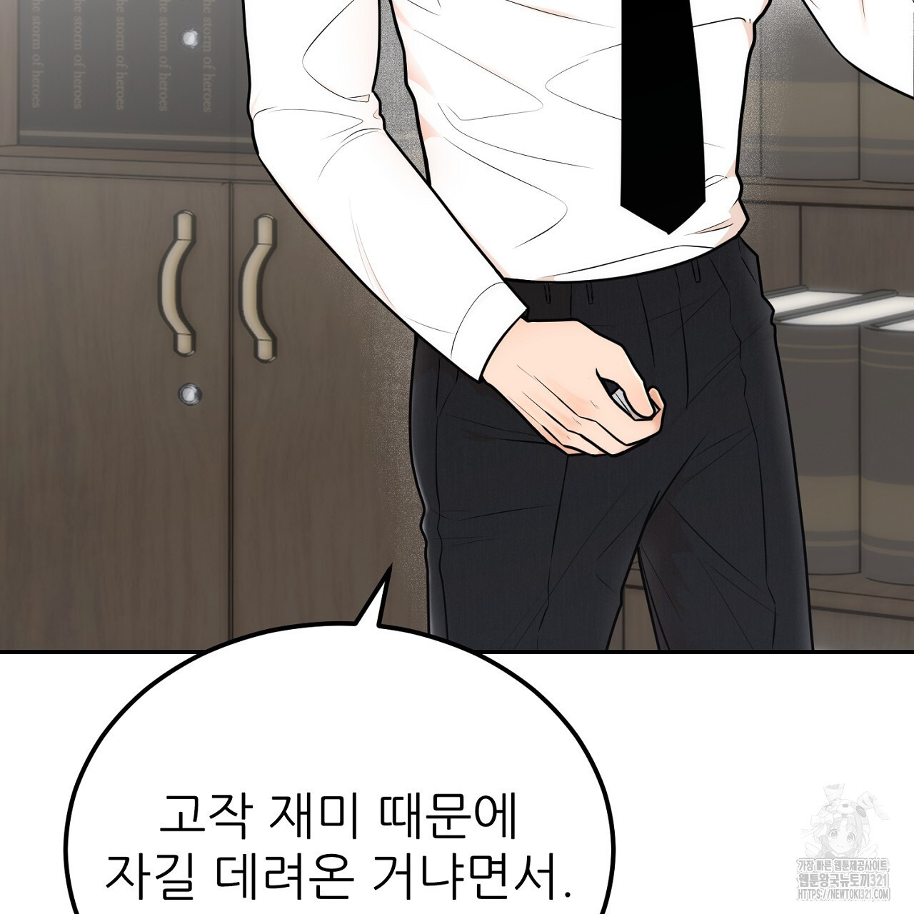 결혼속박 9화 31