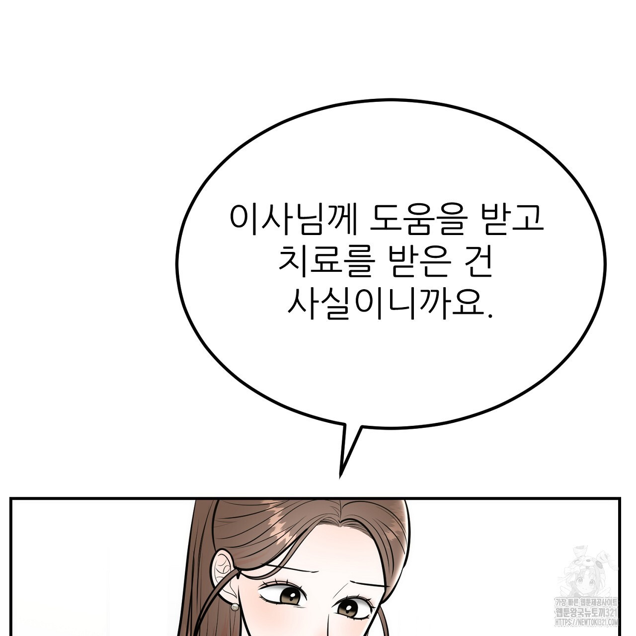 결혼속박 9화 35