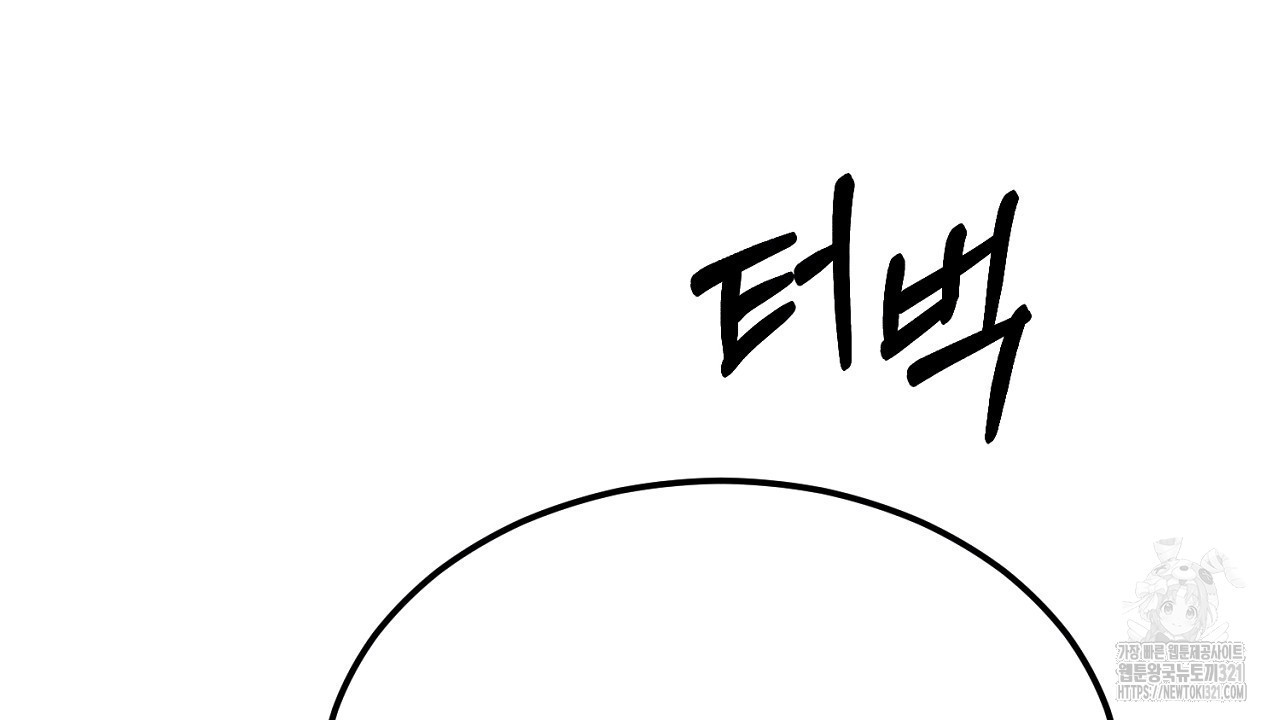 결혼속박 9화 38