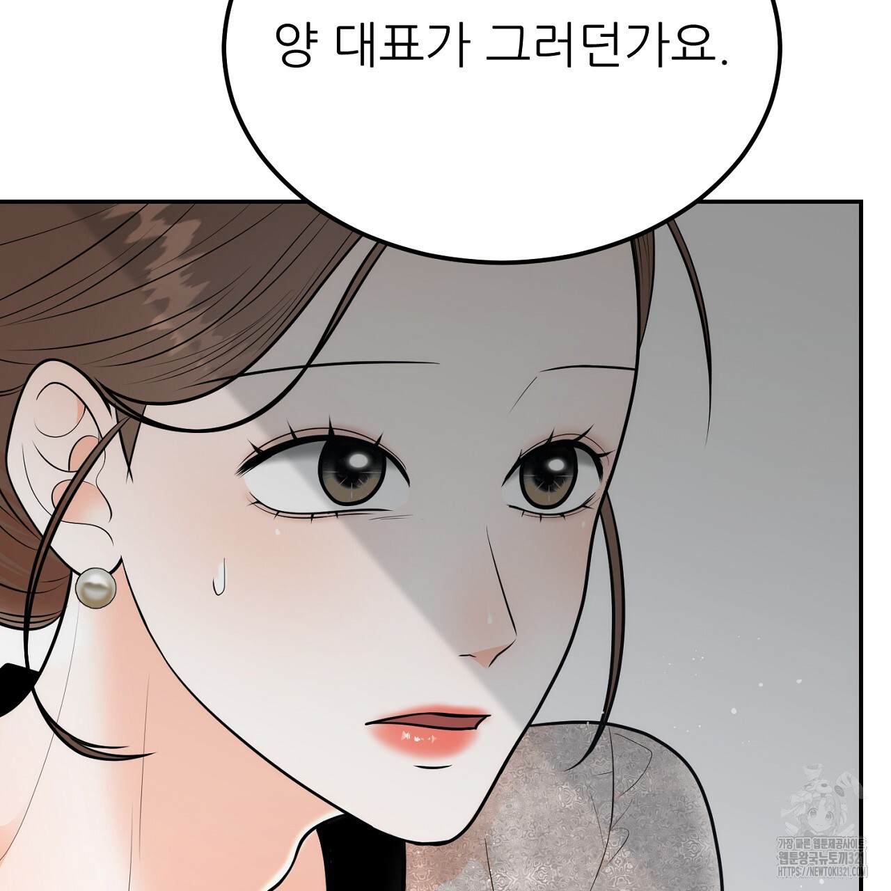 결혼속박 9화 39