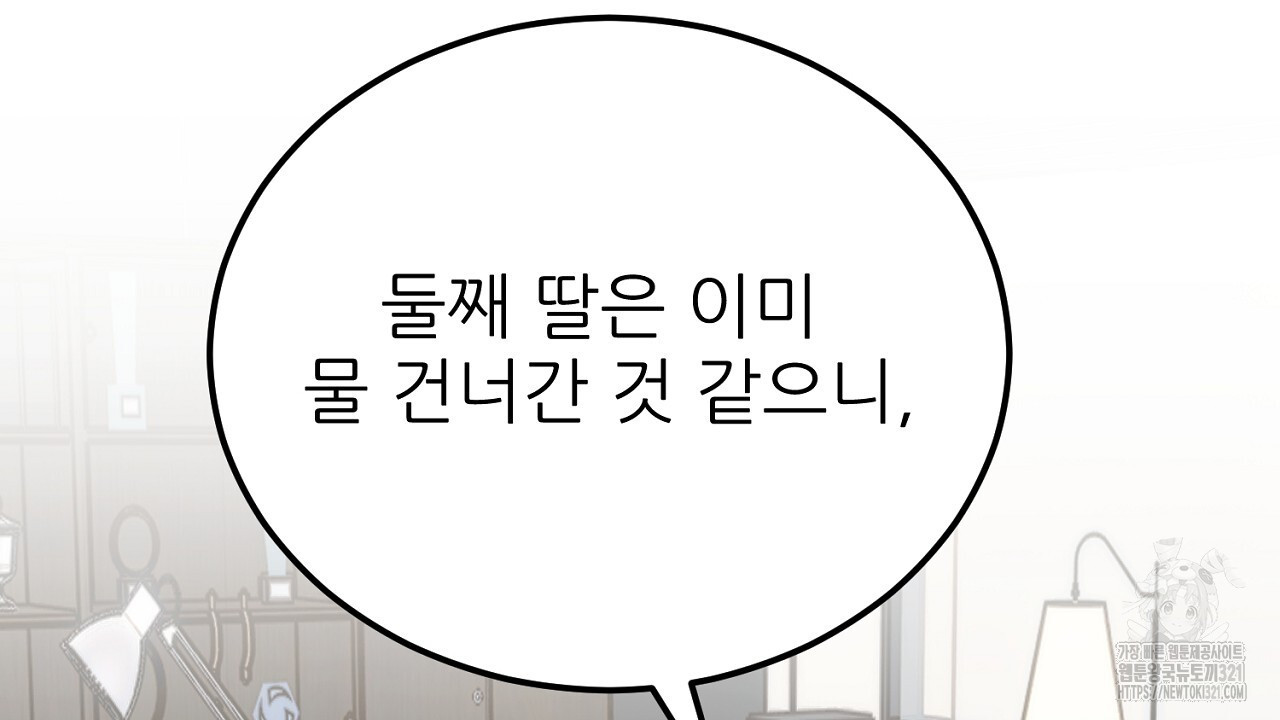 결혼속박 9화 42