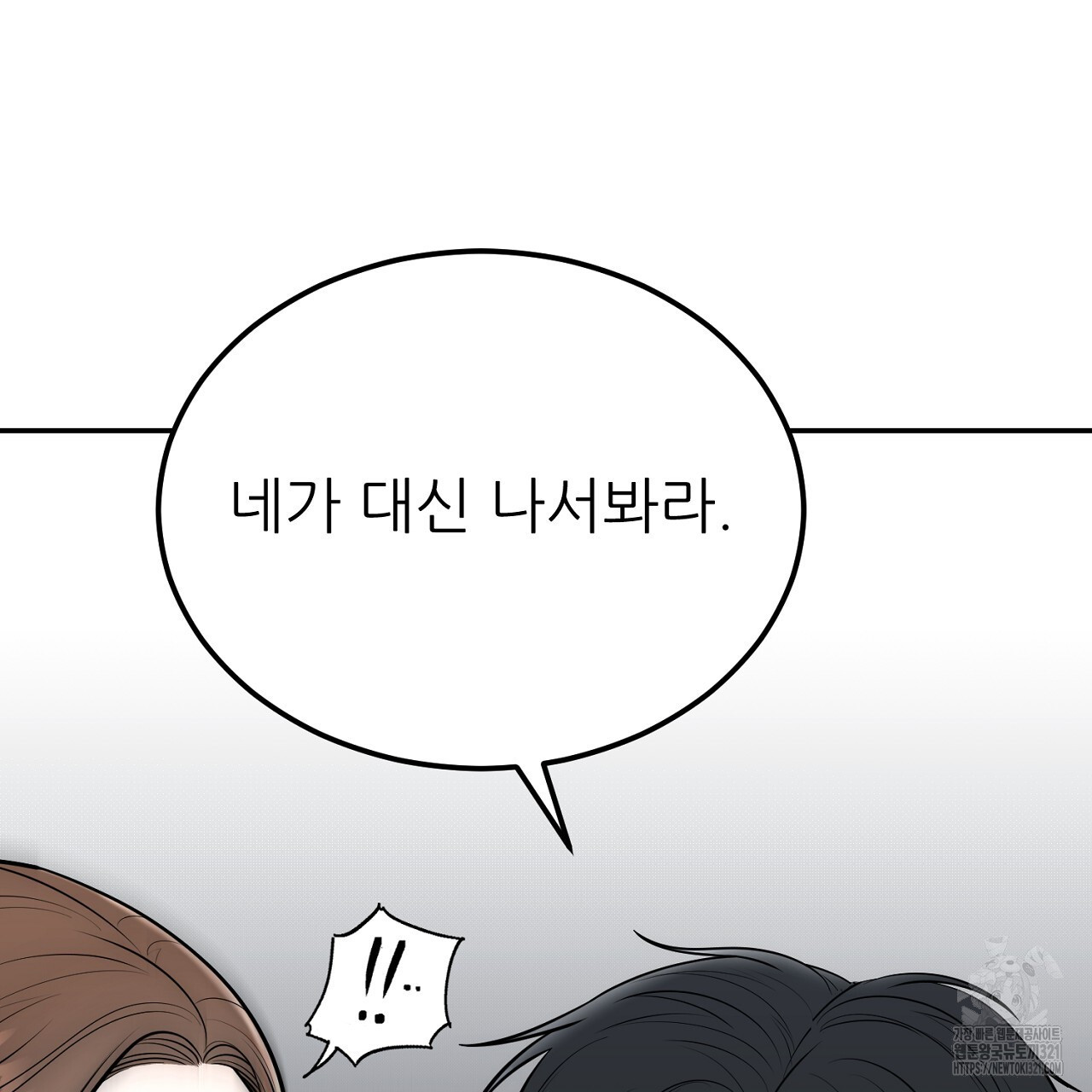 결혼속박 9화 46