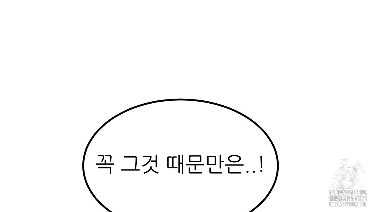 결혼속박 9화 49