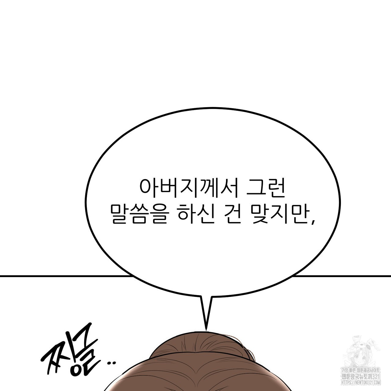 결혼속박 9화 52