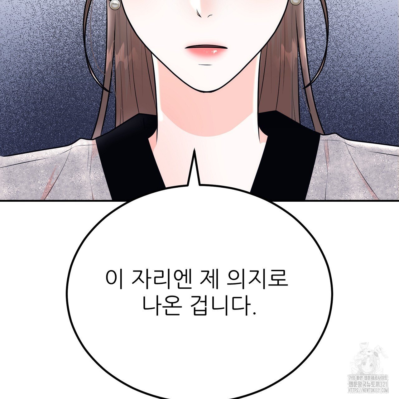 결혼속박 9화 54