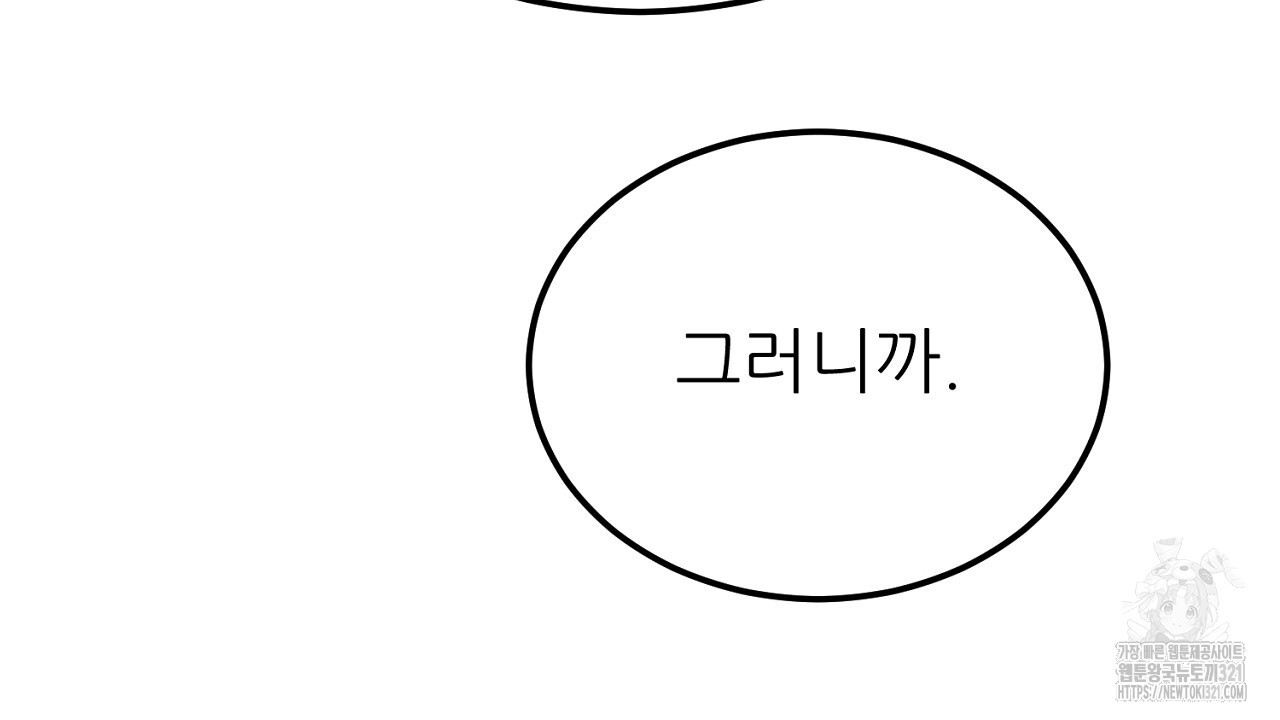 결혼속박 9화 55