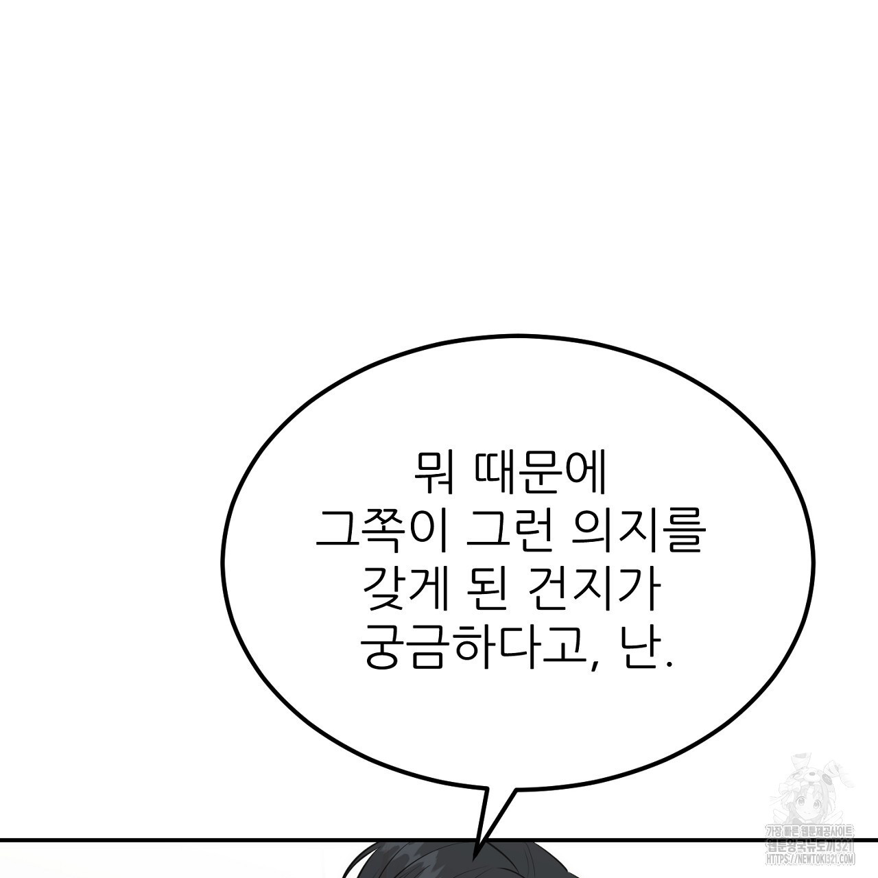 결혼속박 9화 56