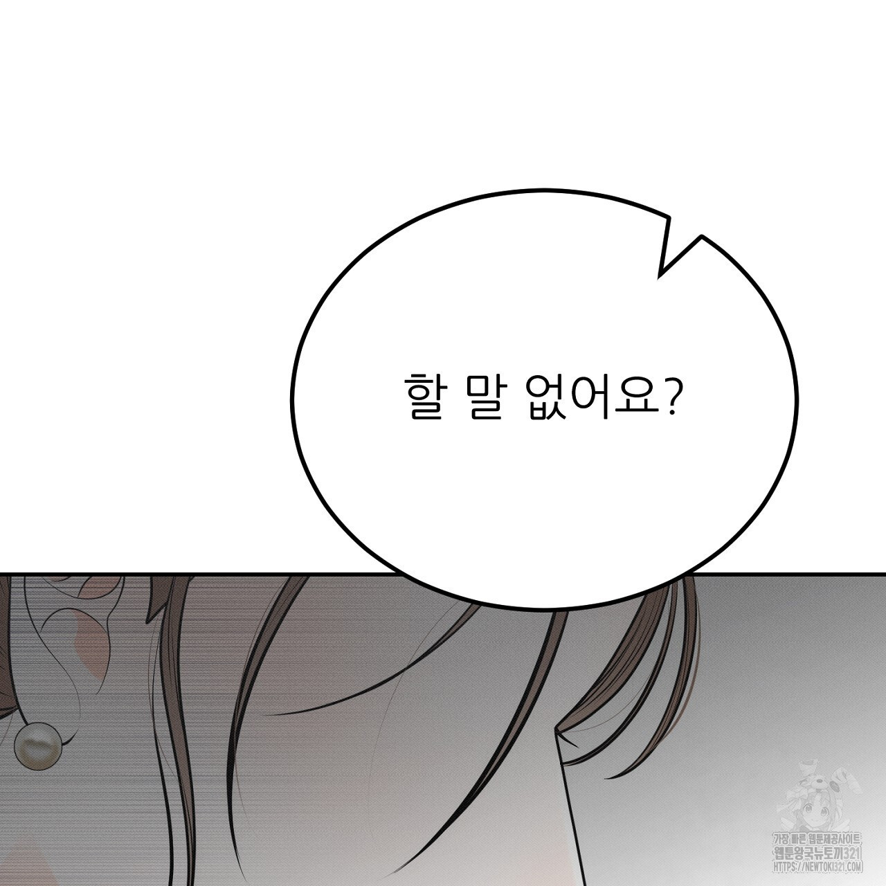 결혼속박 9화 60