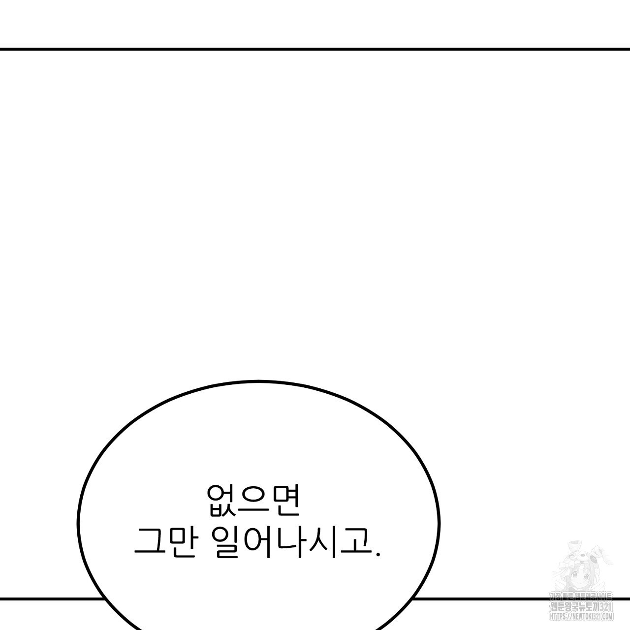 결혼속박 9화 62