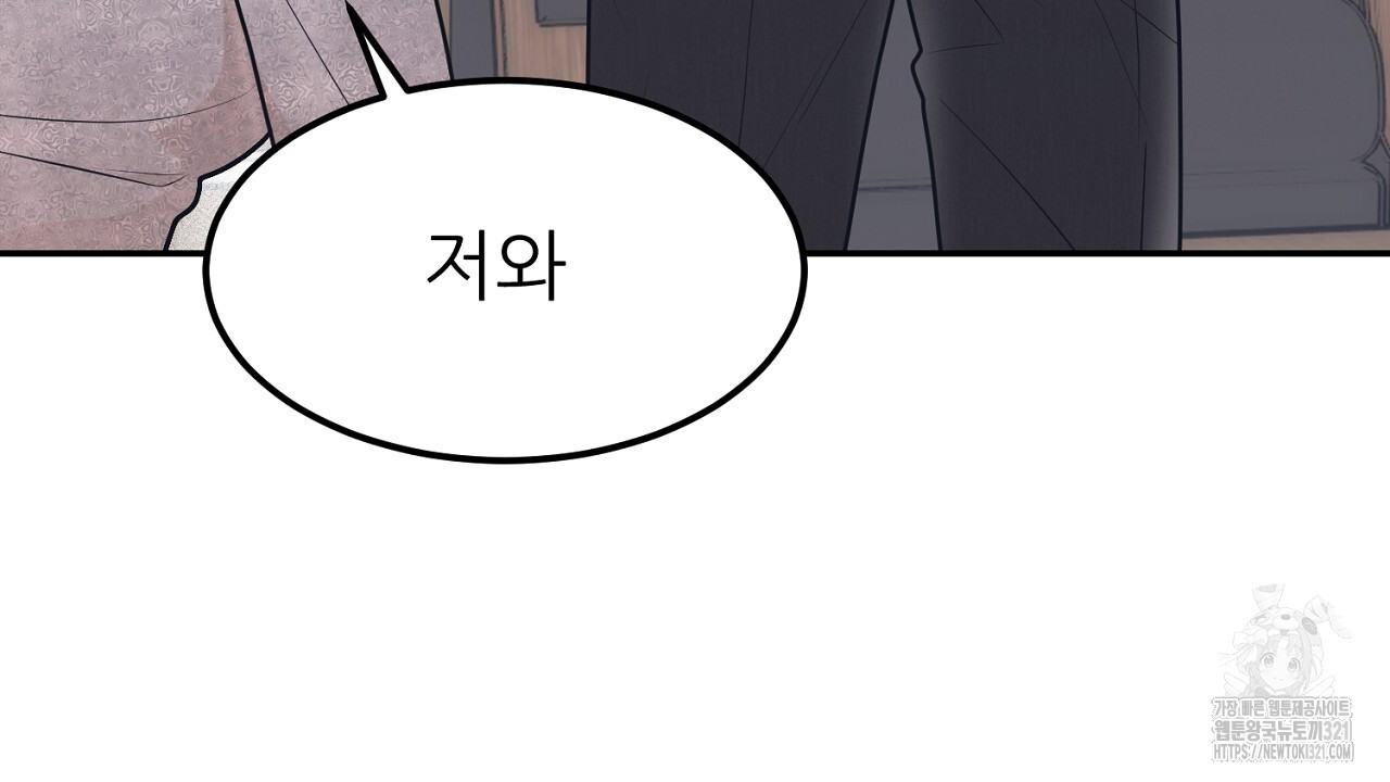 결혼속박 9화 65