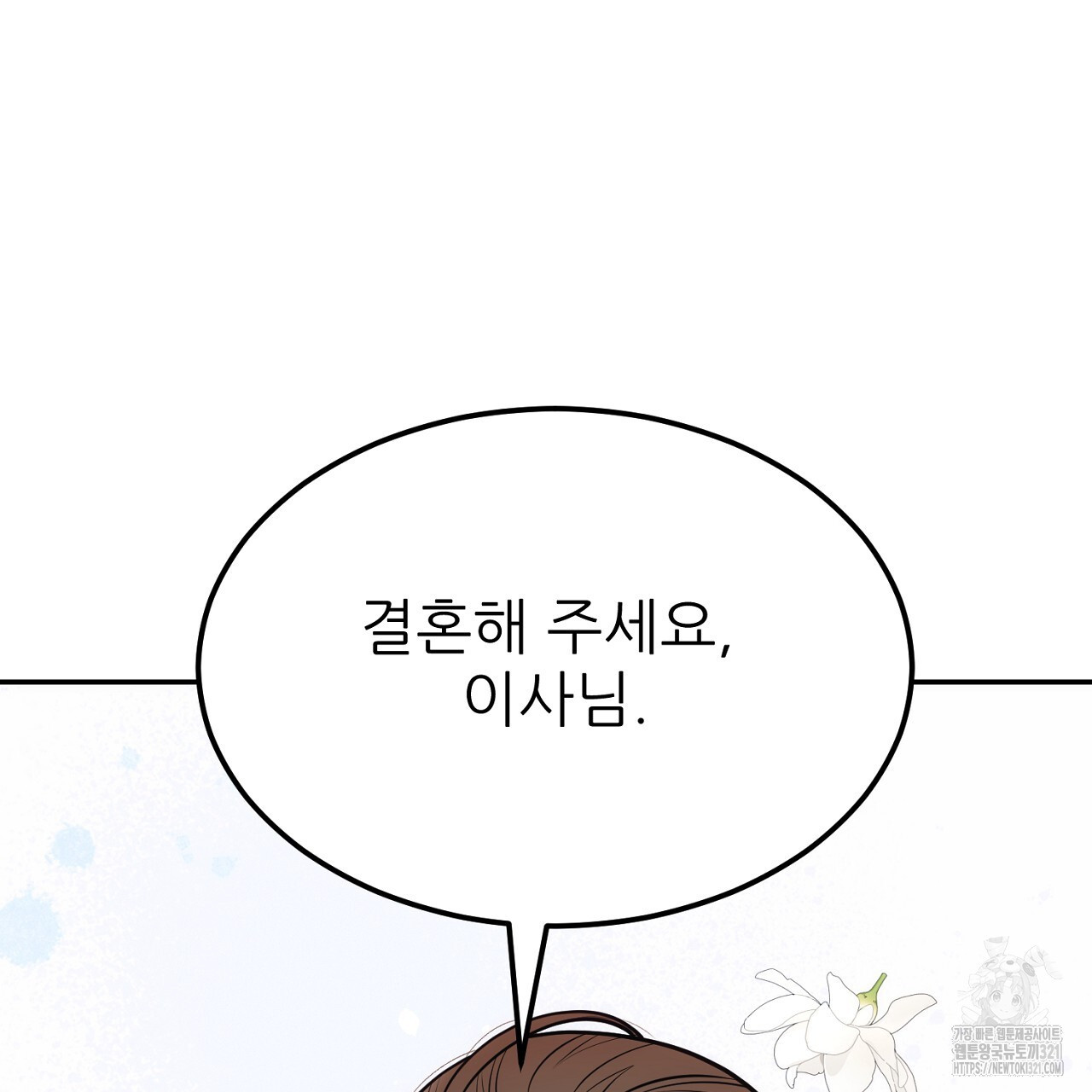 결혼속박 9화 66