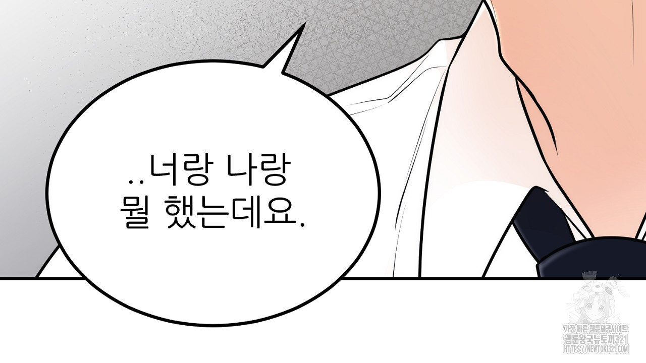 결혼속박 9화 78