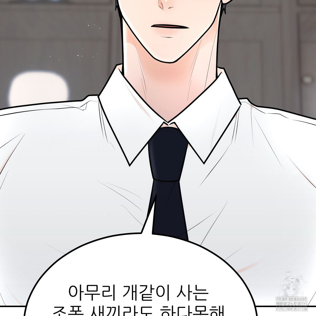 결혼속박 9화 81