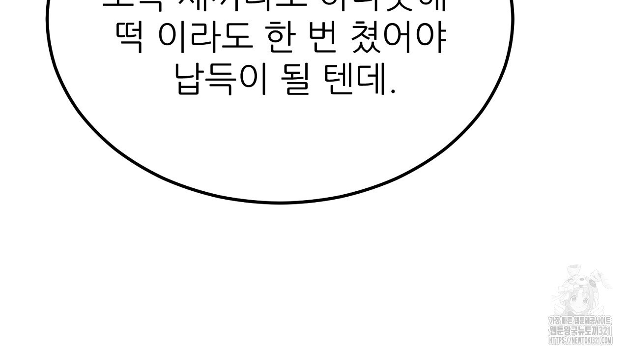 결혼속박 9화 82