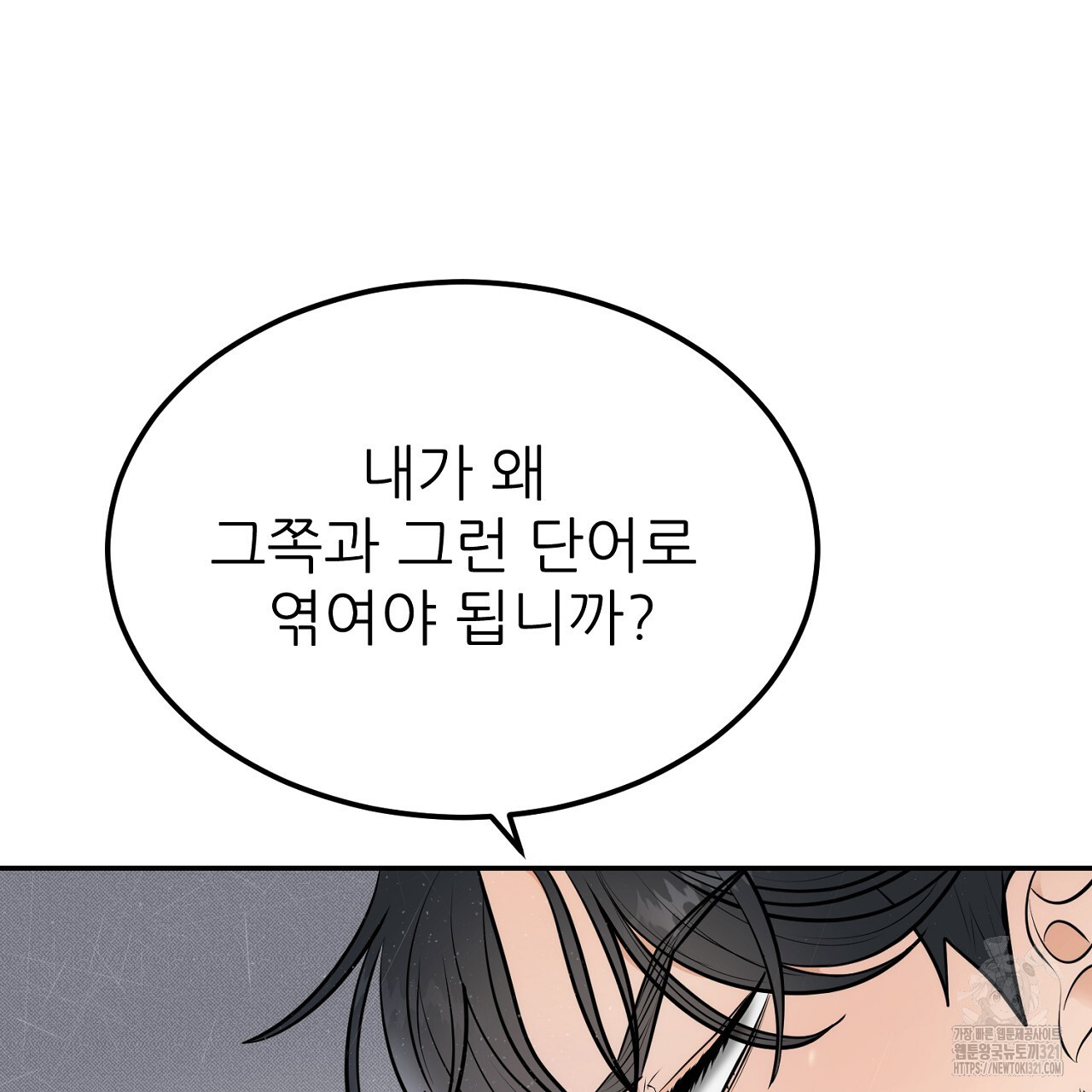 결혼속박 9화 84