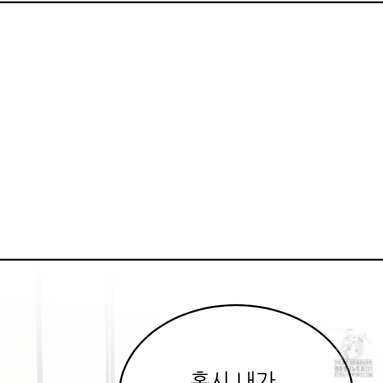 결혼속박 9화 86