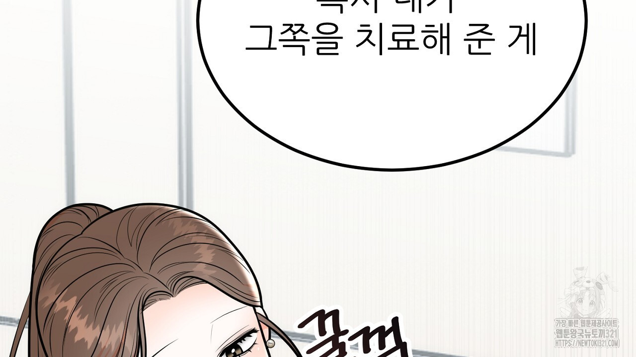 결혼속박 9화 87