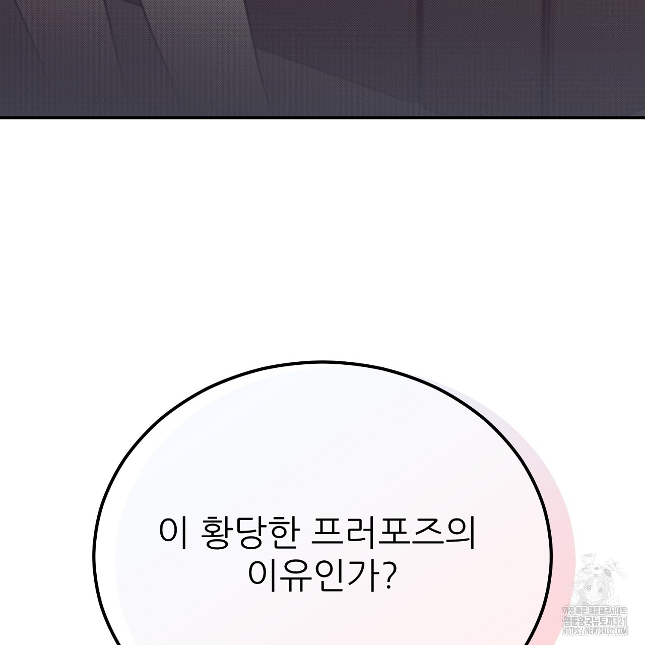 결혼속박 9화 90