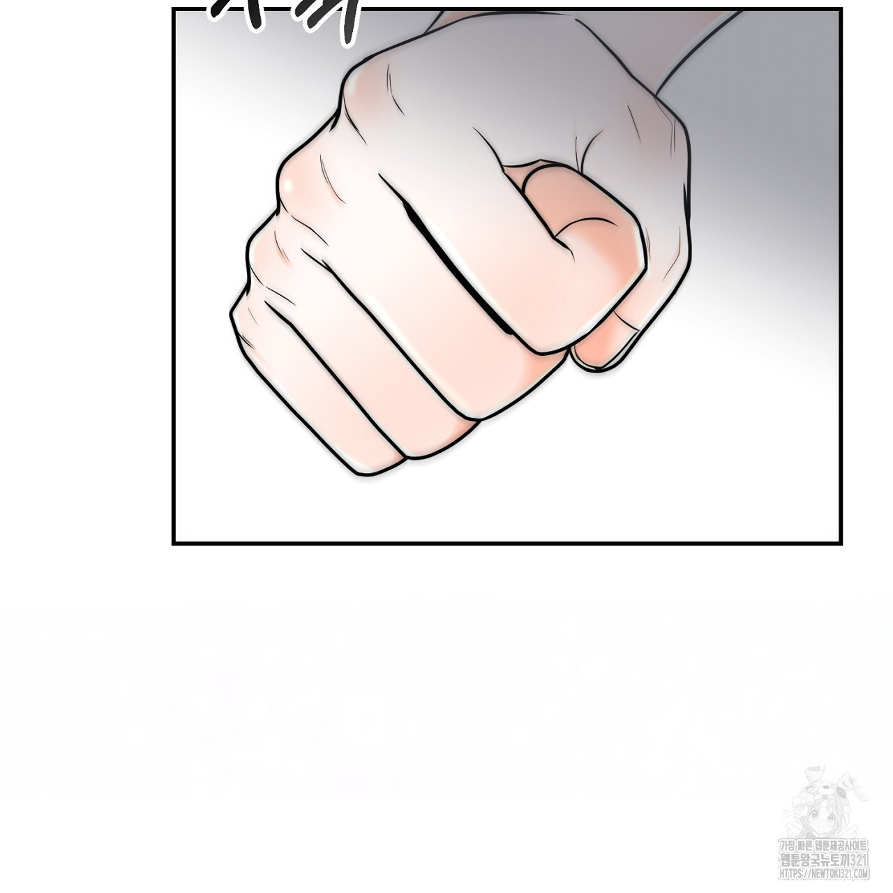 결혼속박 9화 92
