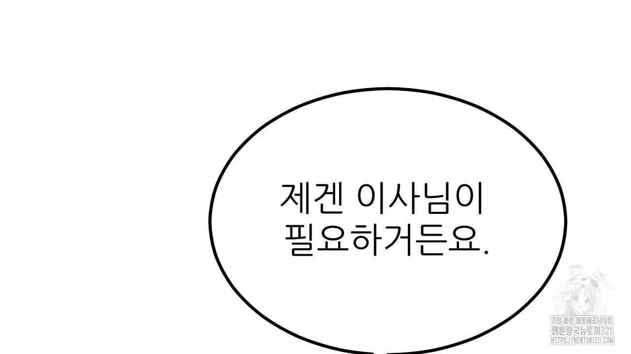 결혼속박 9화 93