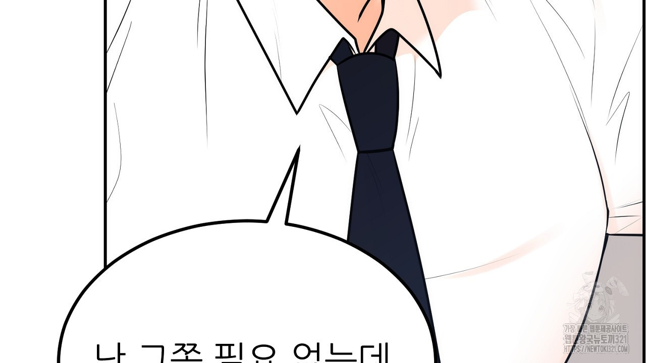 결혼속박 9화 98