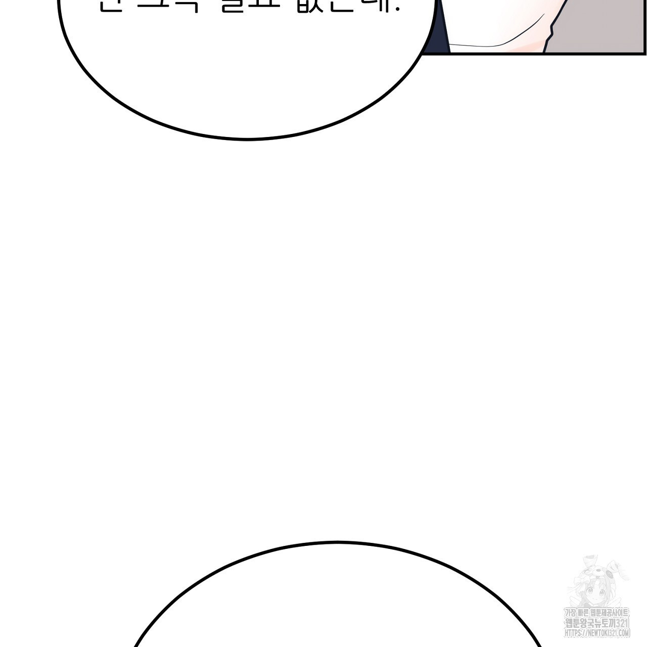 결혼속박 9화 99