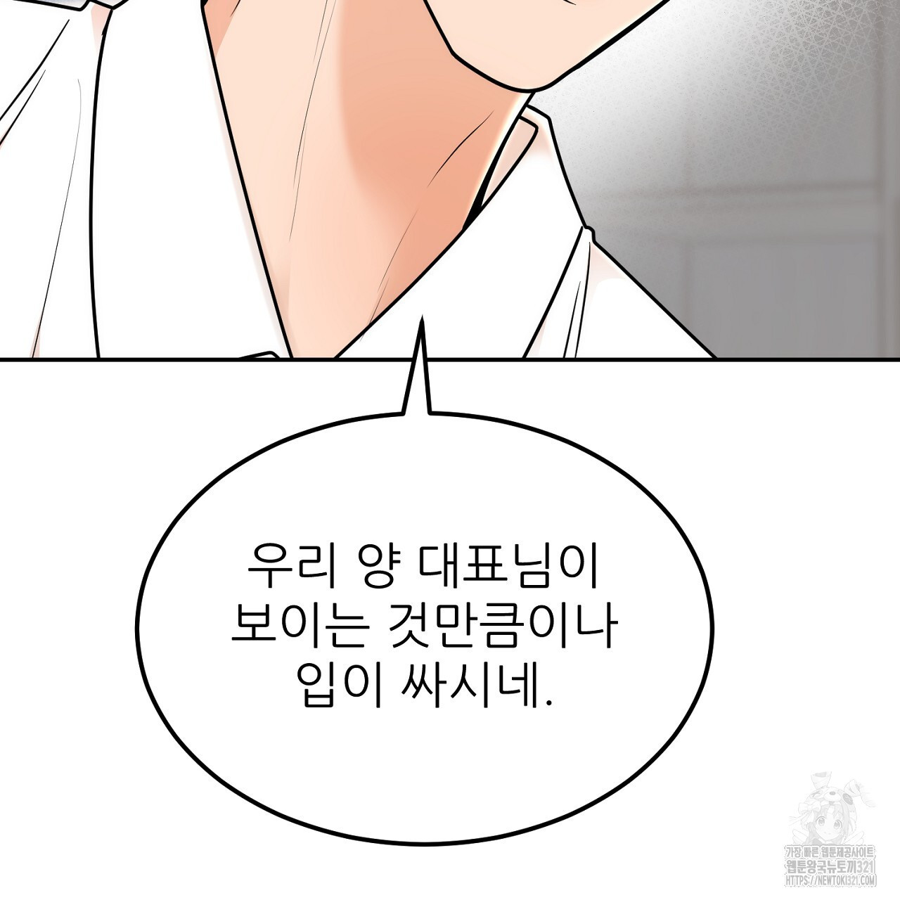 결혼속박 9화 110