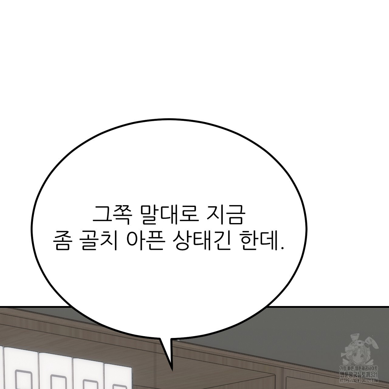 결혼속박 9화 112