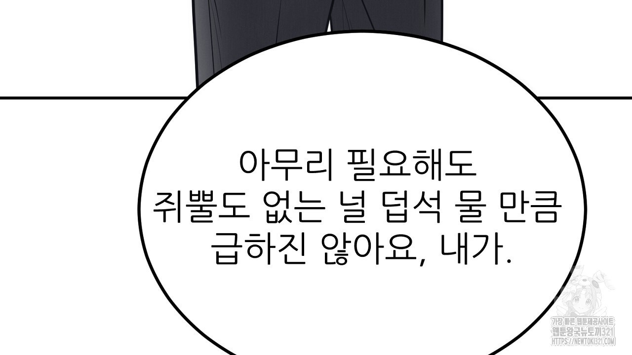 결혼속박 9화 115