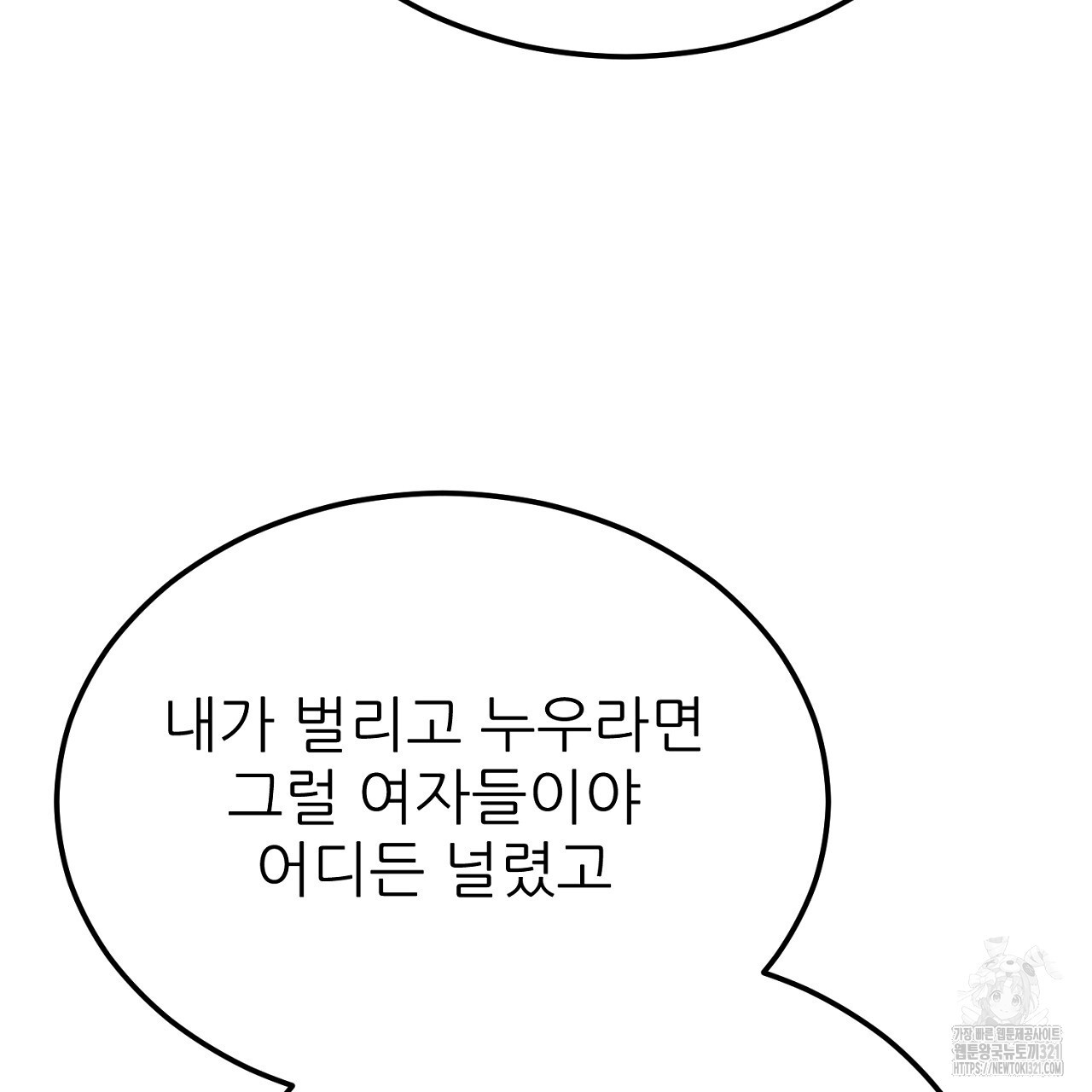 결혼속박 9화 116