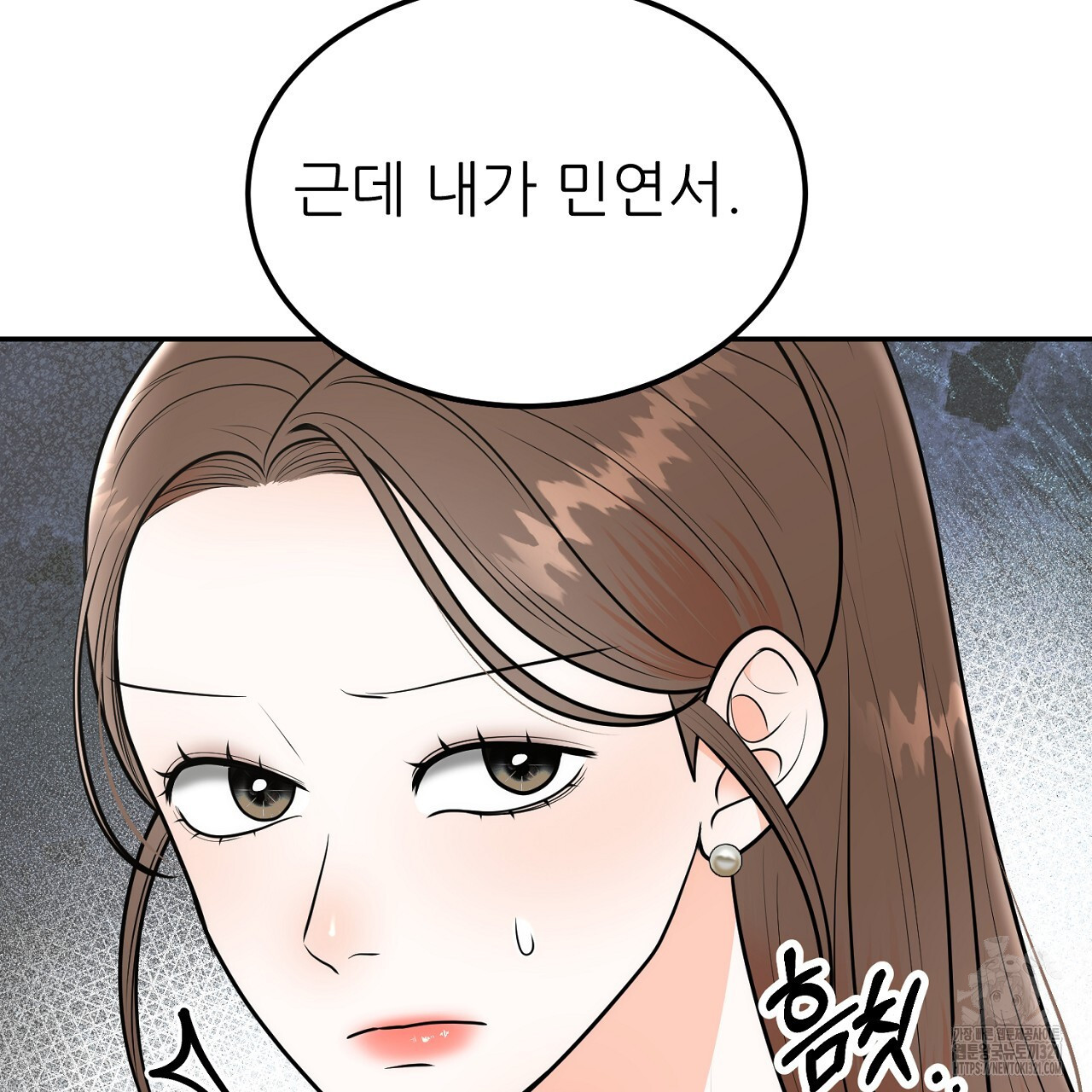 결혼속박 9화 120