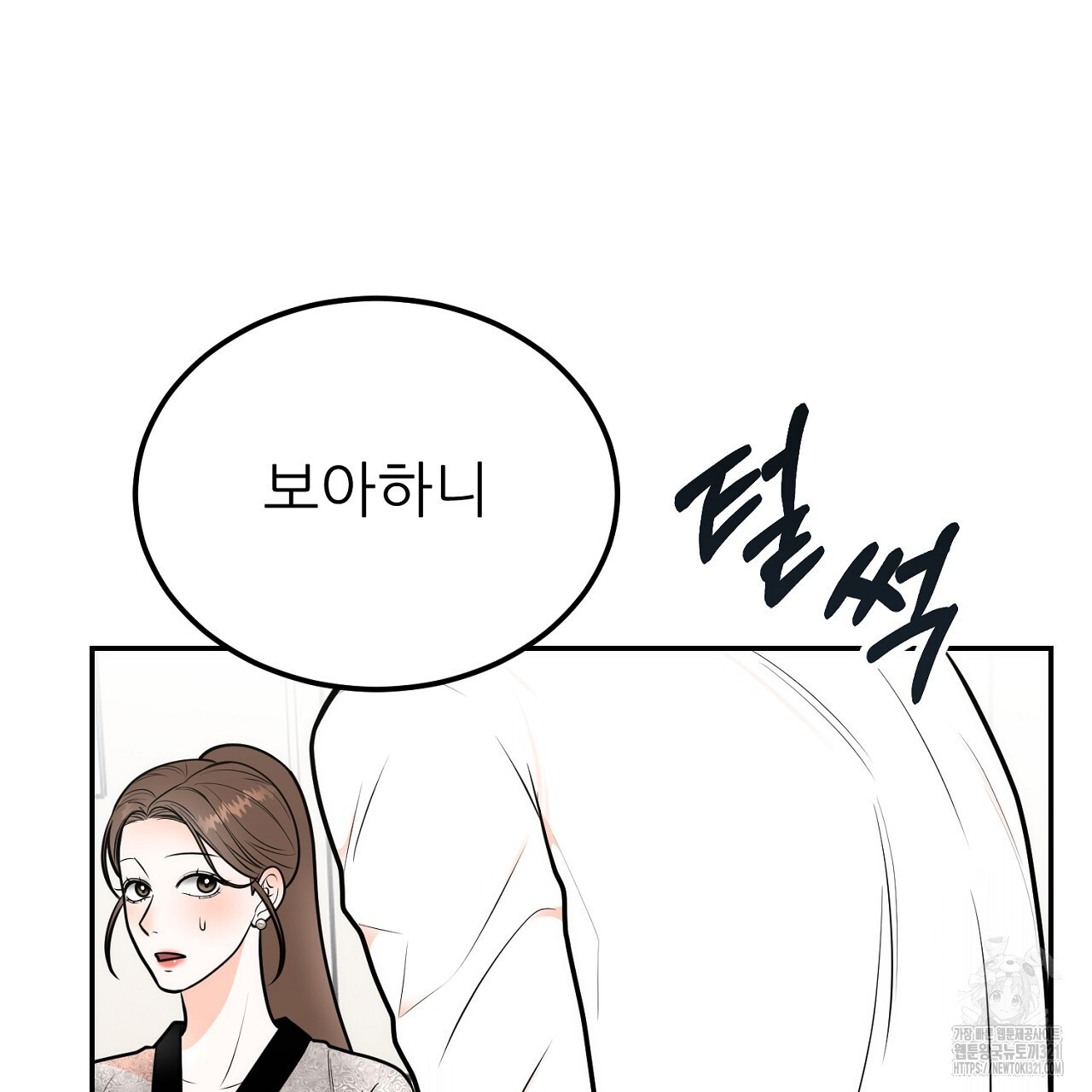 결혼속박 9화 125