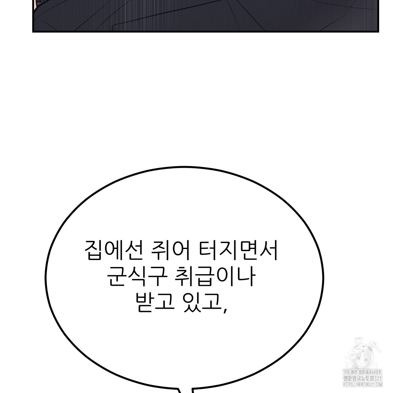 결혼속박 9화 127