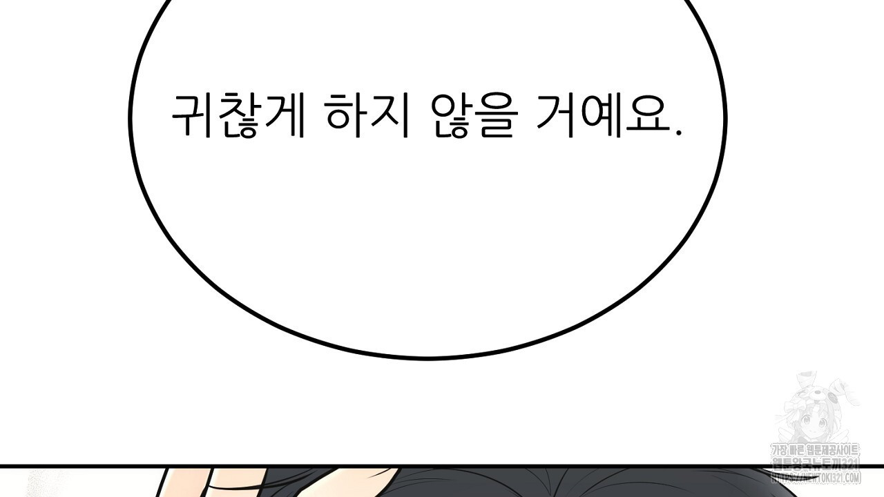 결혼속박 9화 132