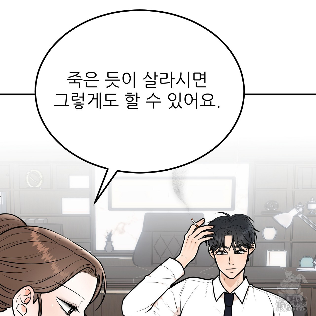 결혼속박 9화 135
