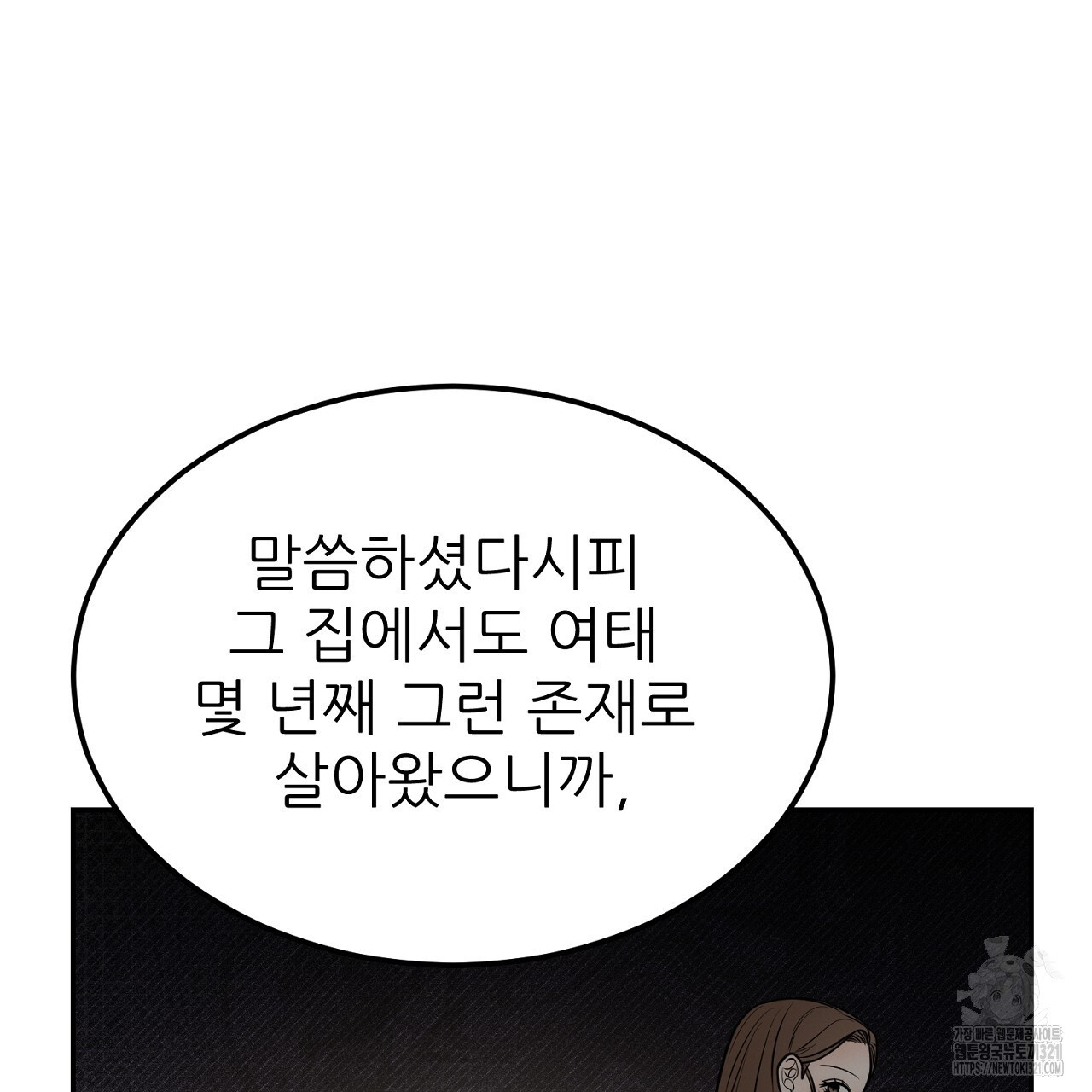 결혼속박 9화 138