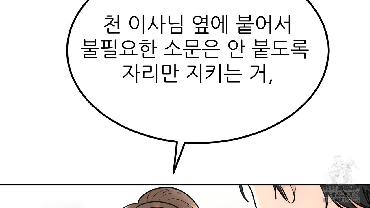 결혼속박 9화 141