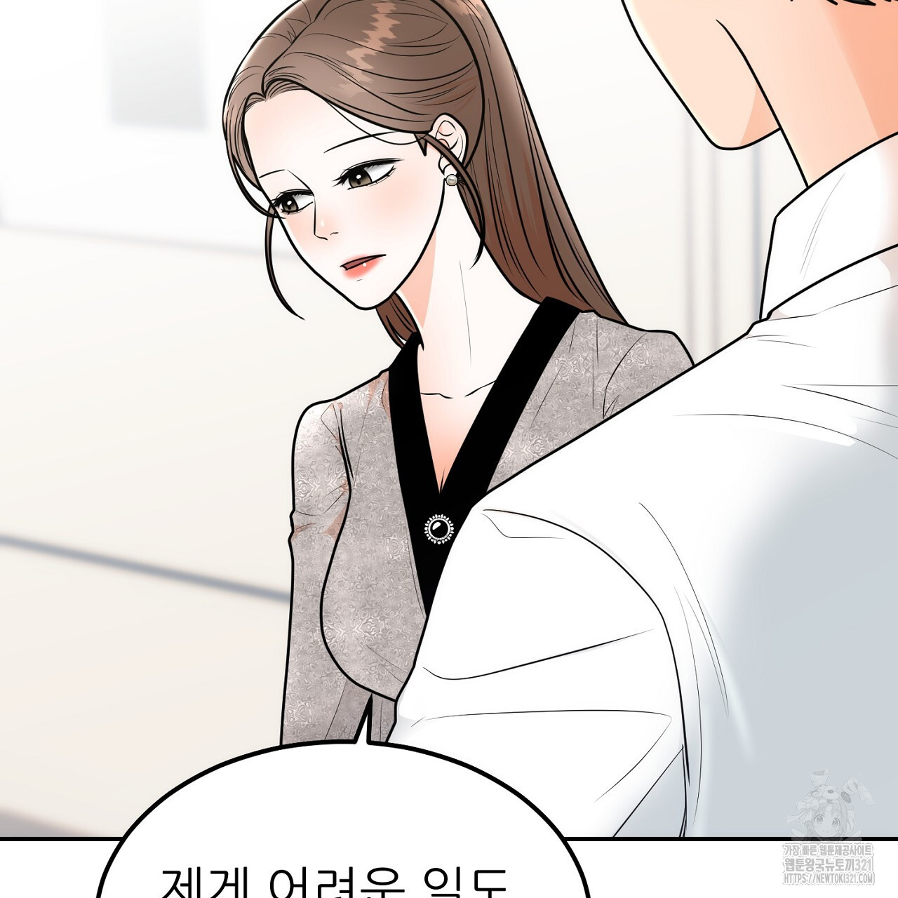 결혼속박 9화 142