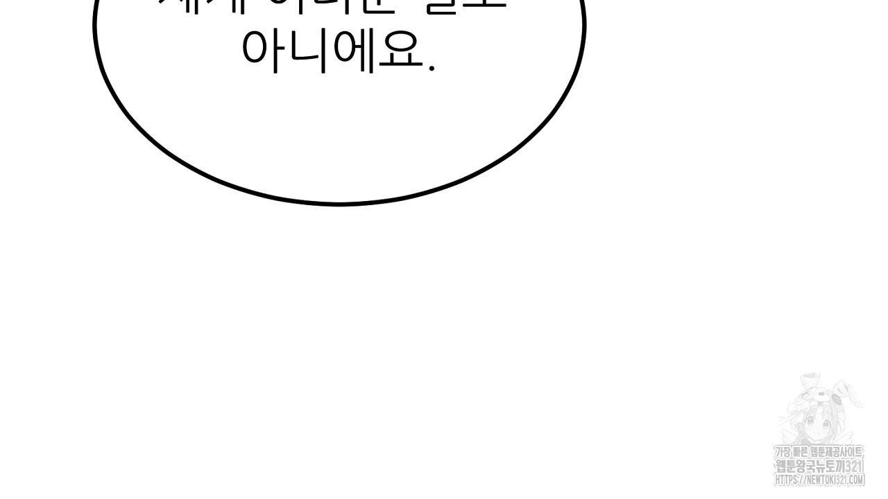 결혼속박 9화 143