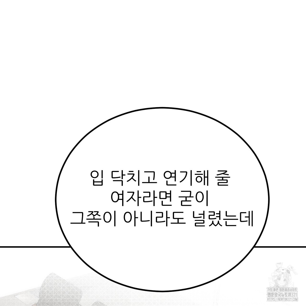 결혼속박 9화 144