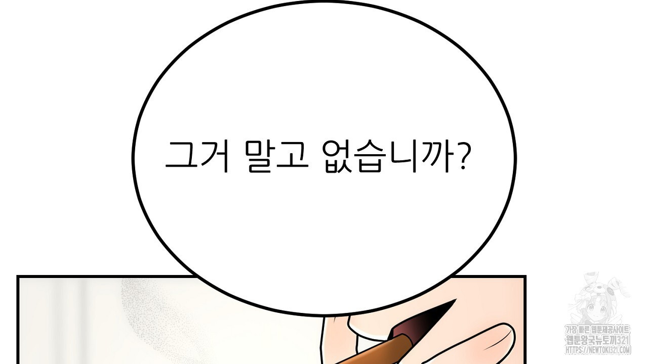 결혼속박 9화 147